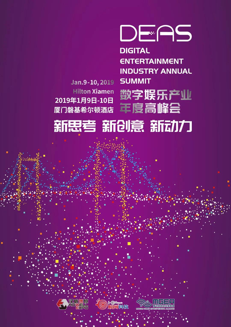 小霸王领先科技首席执行官吴松将出席第五届数字娱乐产业年度高峰会并发表重要演讲