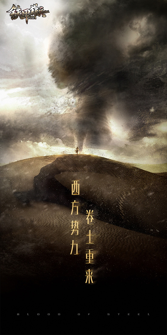 霸气侧漏！《铁甲雄兵》无双战将吕布新皮肤抢先看