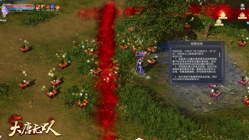 助战“烽火映西洲” 《大唐无双》活动站按图索骥跨年狂欢不迟到