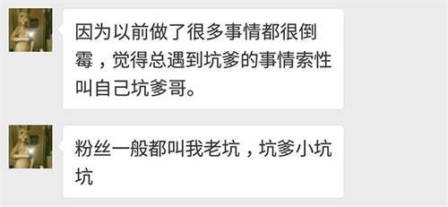 【CC直播18年度盛典专访】跨主播界脱口秀界慈善业选手：坑爹哥