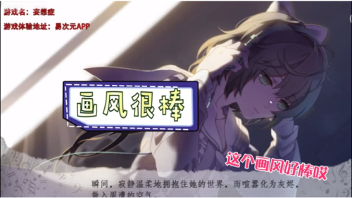 LexBurner高能直播《妄想症》 易次元电音AVG品质吹爆