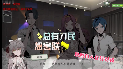 LexBurner高能直播《妄想症》 易次元电音AVG品质吹爆