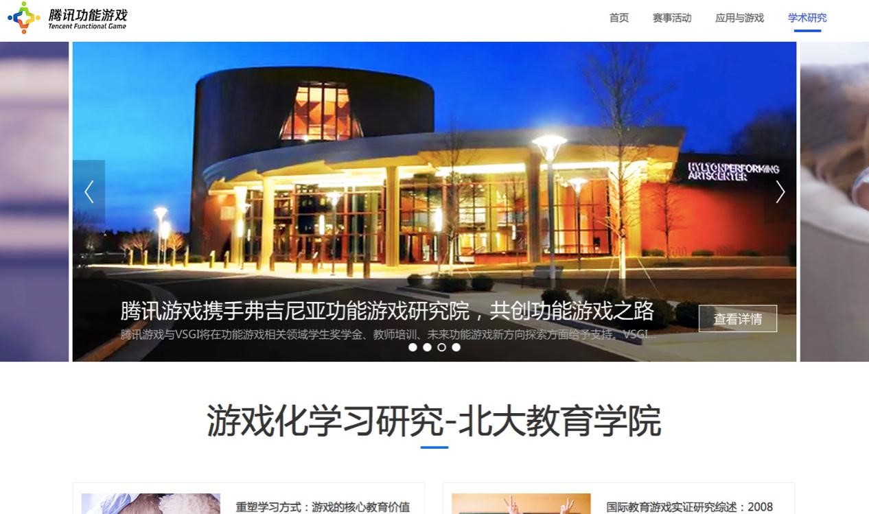 腾讯功能游戏官网正式上线 助力TGC2019探索多元文化价值