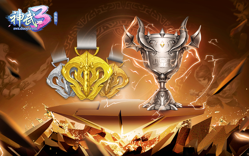 看直播赢豪礼 《神武3》排位赛全明星总决赛明日深圳开启