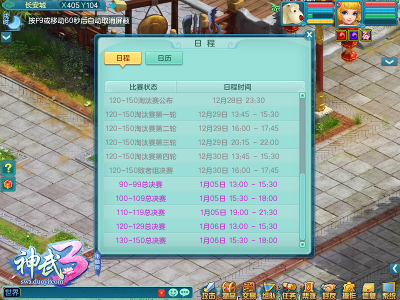 看直播赢豪礼 《神武3》排位赛全明星总决赛明日深圳开启