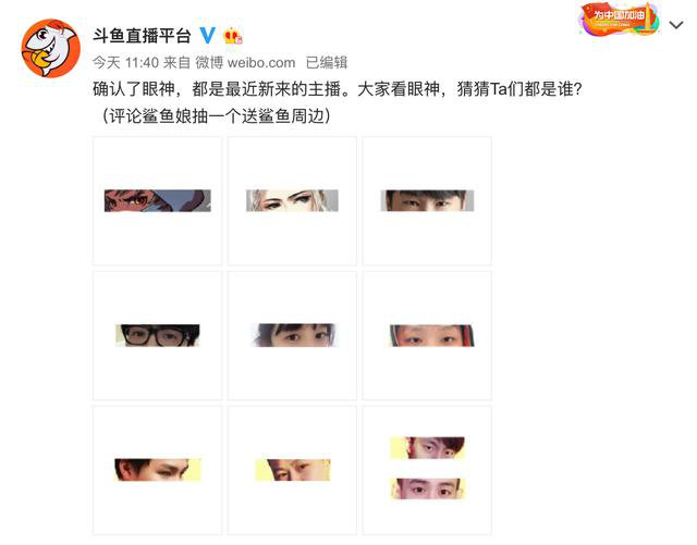 聚焦斗鱼引力：为何众多主播频频选择斗鱼