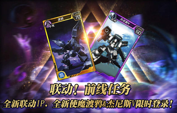 超级机器人大战？《红莲之王》机甲风使魔来袭