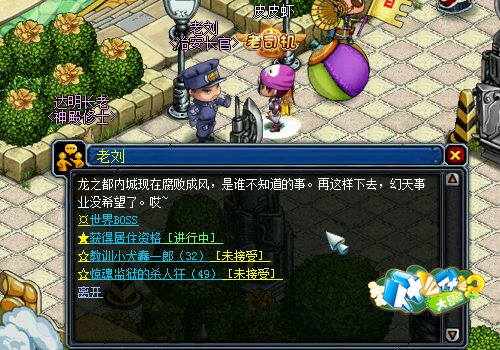 《什么什么大冒险2》揭秘世界BOSS