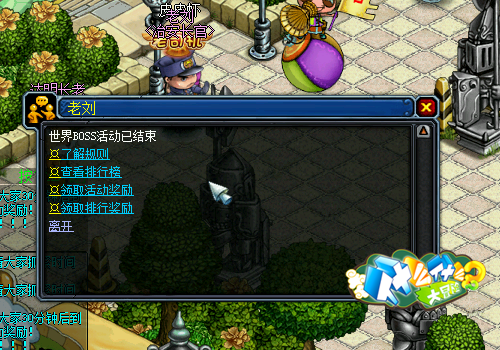 《什么什么大冒险2》揭秘世界BOSS