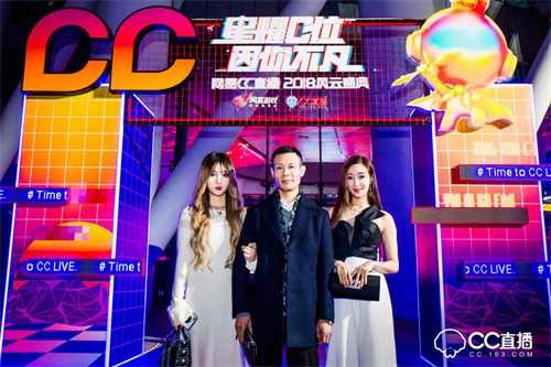 网易CC直播2018年度风云盛典完美落幕 群星荟萃广州塔