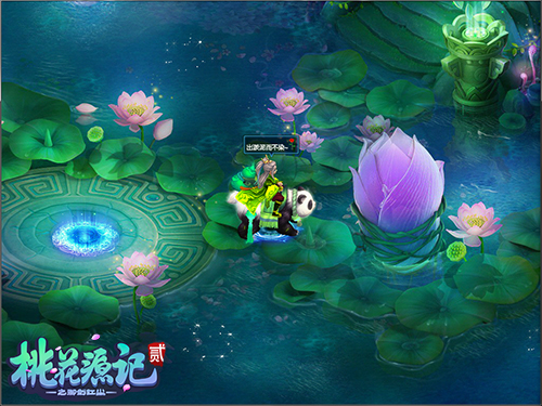 年味渐浓《桃花源记2》腊八新服“日升月恒”将启