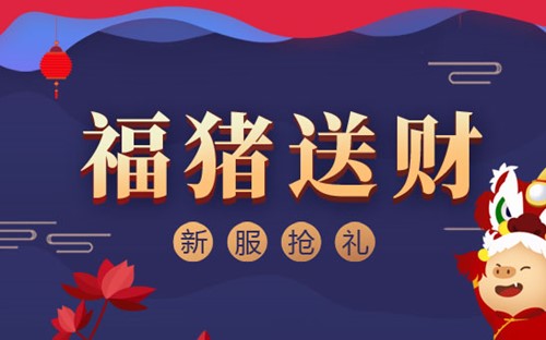 年终奖已经备好：《鬼谷无双》2019激情首服今日火爆开启！