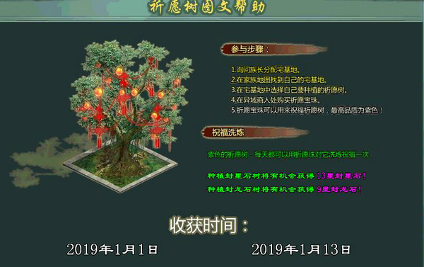 龙星觉醒《铁血龙魂》新玩法新福利同步来袭