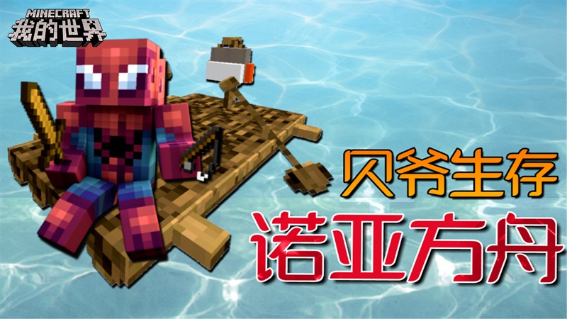 《我的世界》原版玩法大盘点  这些精彩玩法你错过了吗？