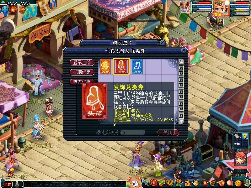 神猪贺新春！《梦幻西游》电脑版金猪纳福礼包今日开售