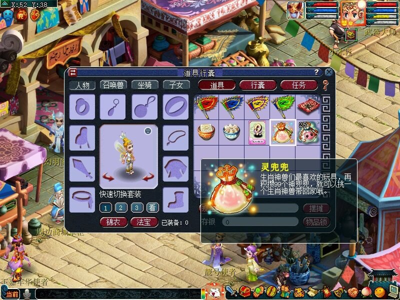 神猪贺新春！《梦幻西游》电脑版金猪纳福礼包今日开售