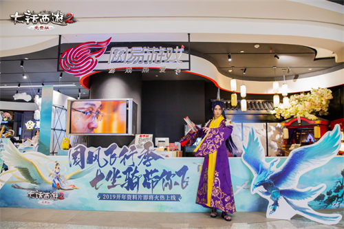 大话2免费版七坐骑现身白云机场 还有超级福利全民大放送？