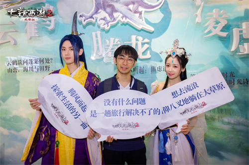 大话2免费版七坐骑现身白云机场 还有超级福利全民大放送？