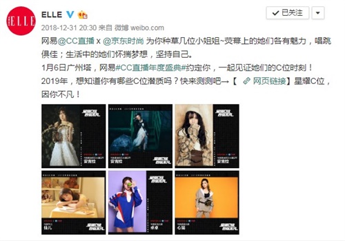 以潮流文化赋能品牌，看网易CC直播如何玩转“新生代”