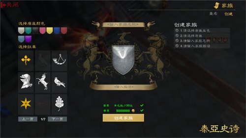 重新集结你的团队！《泰亚史诗》社会结构改版解读