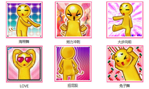 《劲舞团》动作卡快捷指令暗语，快get起来吧！