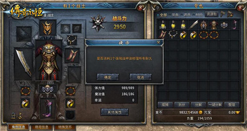 《传奇永恒》新服【傲世】今日14时震撼降临