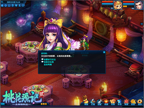 《桃花源记2》腊八新服“日升月恒”预约启动