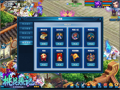 《桃花源记2》腊八新服“日升月恒”预约启动