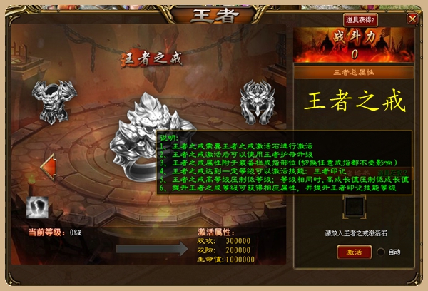 浅析《征途》王者装备的惊人效果！