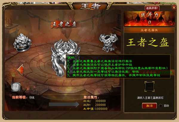 浅析《征途》王者装备的惊人效果！