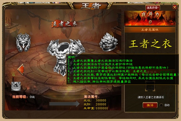 浅析《征途》王者装备的惊人效果！