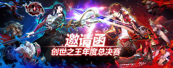 《红莲之王》1.22新服贺岁 “合体技”新玩法前瞻