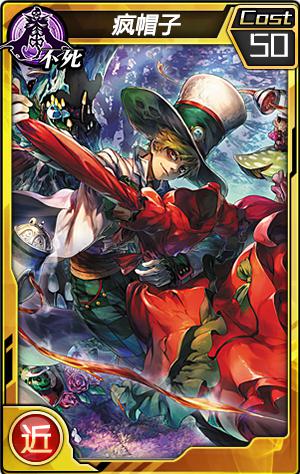 《红莲之王》热门使魔疯帽子重置 不死SSR概率UP