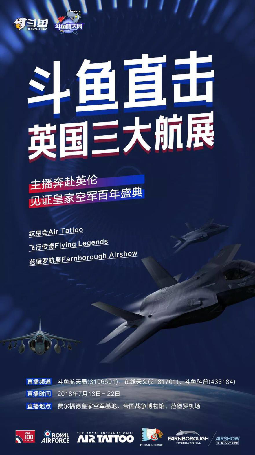 从《真相研究所》看斗鱼的多体系直播格局