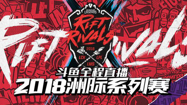 从《真相研究所》看斗鱼的多体系直播格局