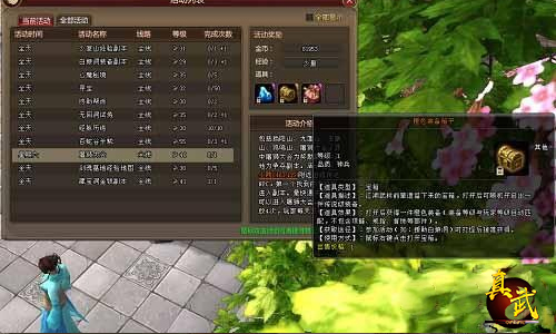 装备切换太费劲？ 《真武》一键装备升级系统