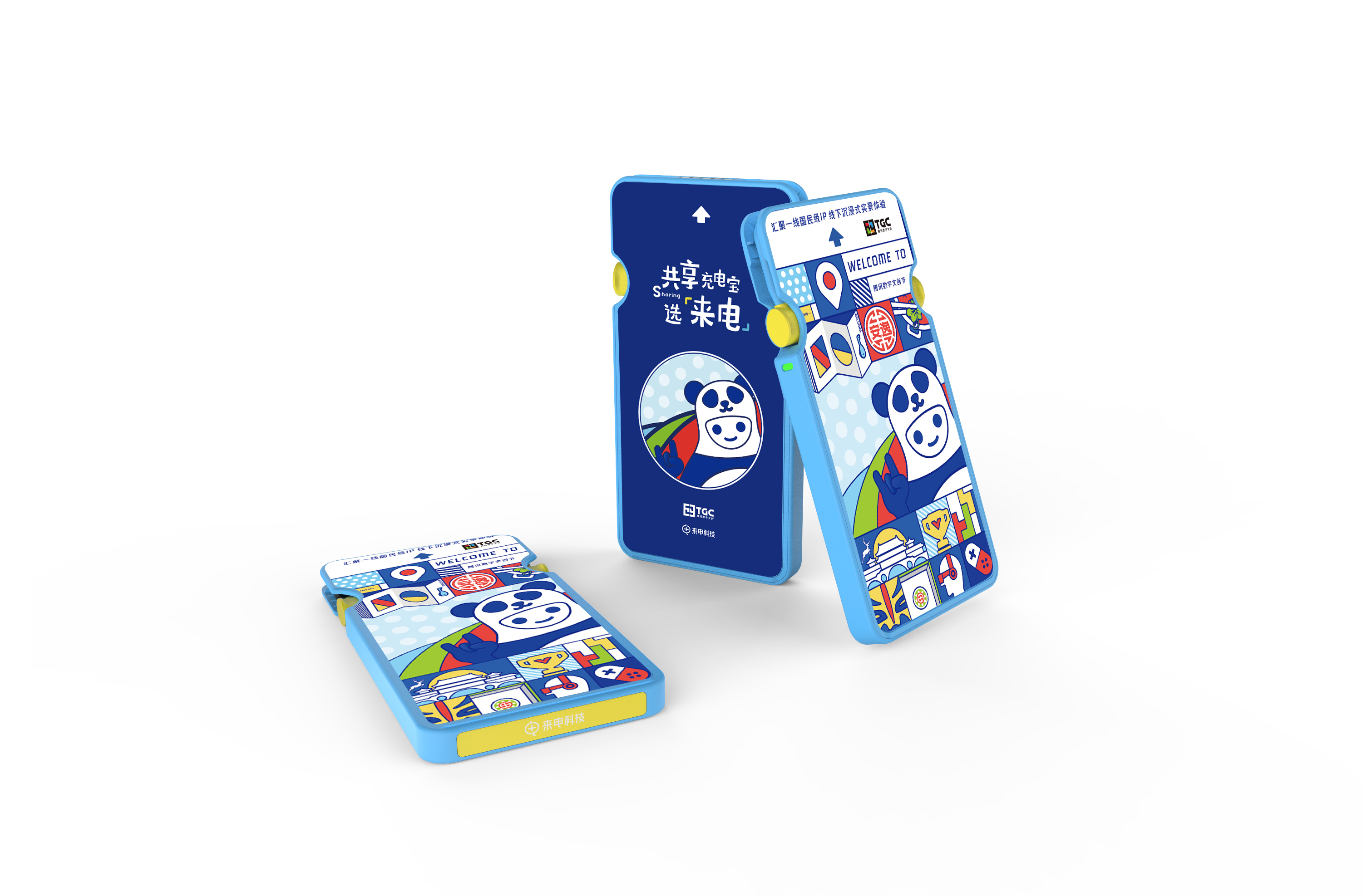 来电共享充电宝进驻TGC2019  跨界联动
