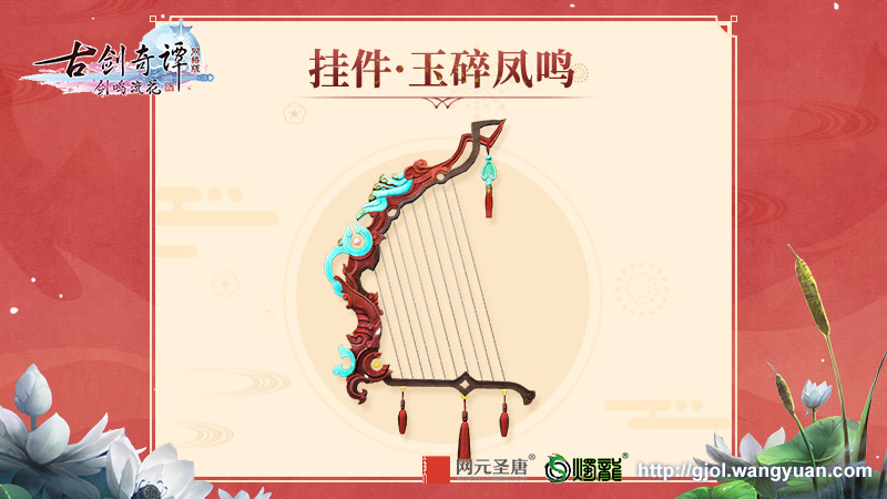 高能预警，《古剑奇谭OL》一大波好看外观即将上线