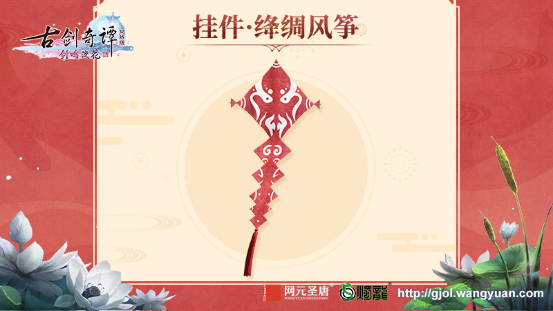 高能预警，《古剑奇谭OL》一大波好看外观即将上线