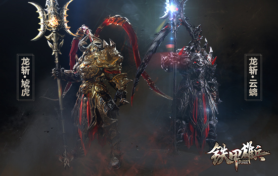 《铁甲雄兵》吕布新皮肤正式亮相   威风凛凛霸气十足