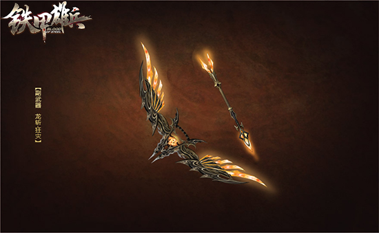 《铁甲雄兵》吕布新皮肤正式亮相   威风凛凛霸气十足