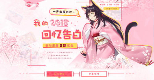 人气主播花式秀才艺，瓜分《易次元》召集令高额奖金池！