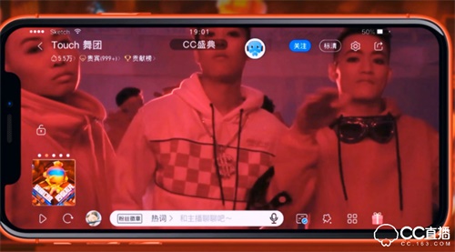 网易CC直播2018年度盛典回顾：两大亮点惊艳全场！