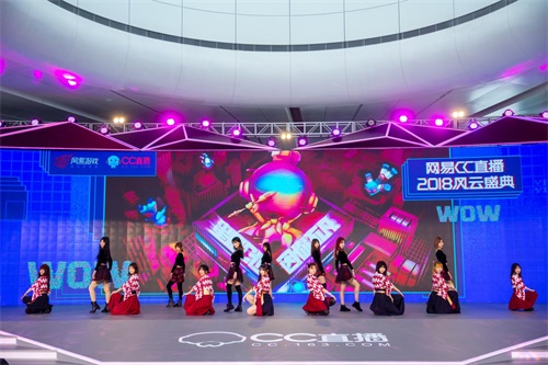 网易CC直播2018年度盛典回顾：两大亮点惊艳全场！