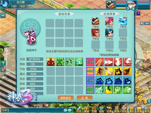 萌宠一决高下 《神武3》跨服宠物排位赛全新来袭