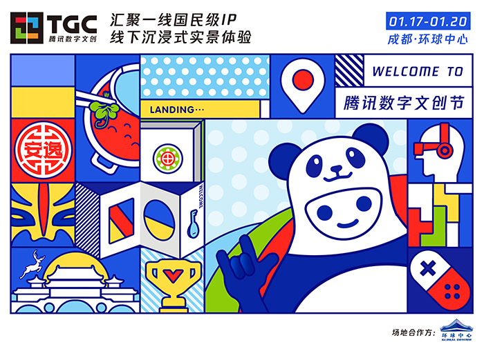 TGC2019，千年敦煌快乐传承！