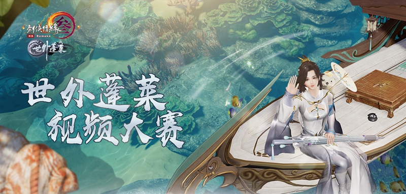 吃下这个脑洞安利 《剑网3》B站同人视频大赛作品合集