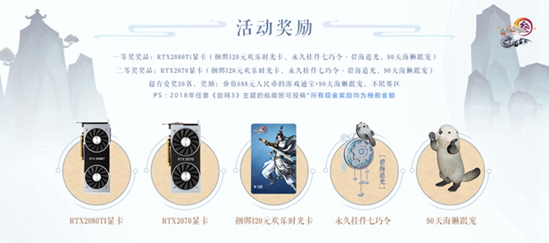 吃下这个脑洞安利 《剑网3》B站同人视频大赛作品合集