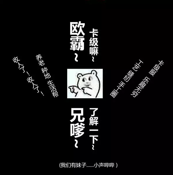 江湖新暗号，今天你“萨瓦迪卡”了吗？