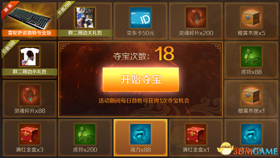 《群雄逐鹿2》史诗战役开测一周，精彩内容大盘点